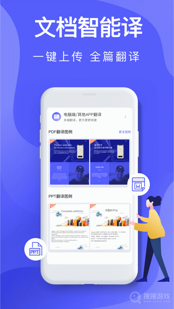 智能翻译app3.3.0