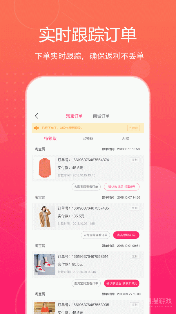 特价惠app3.6.2