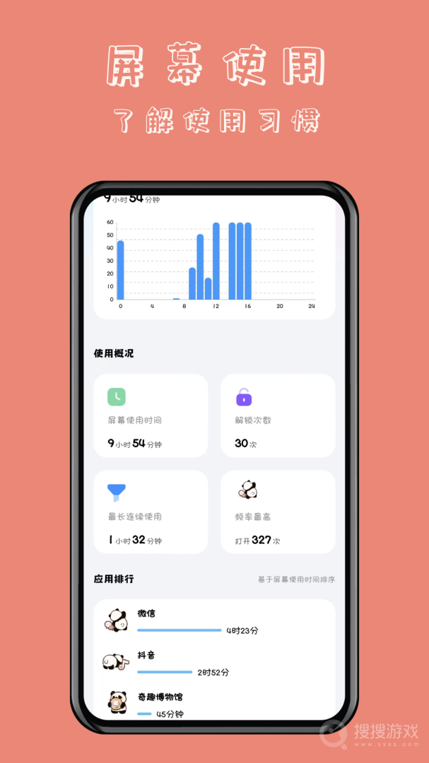 懒猫自律番茄钟app1.0.9