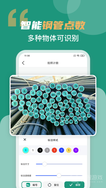 合同扫描王app3.2.1