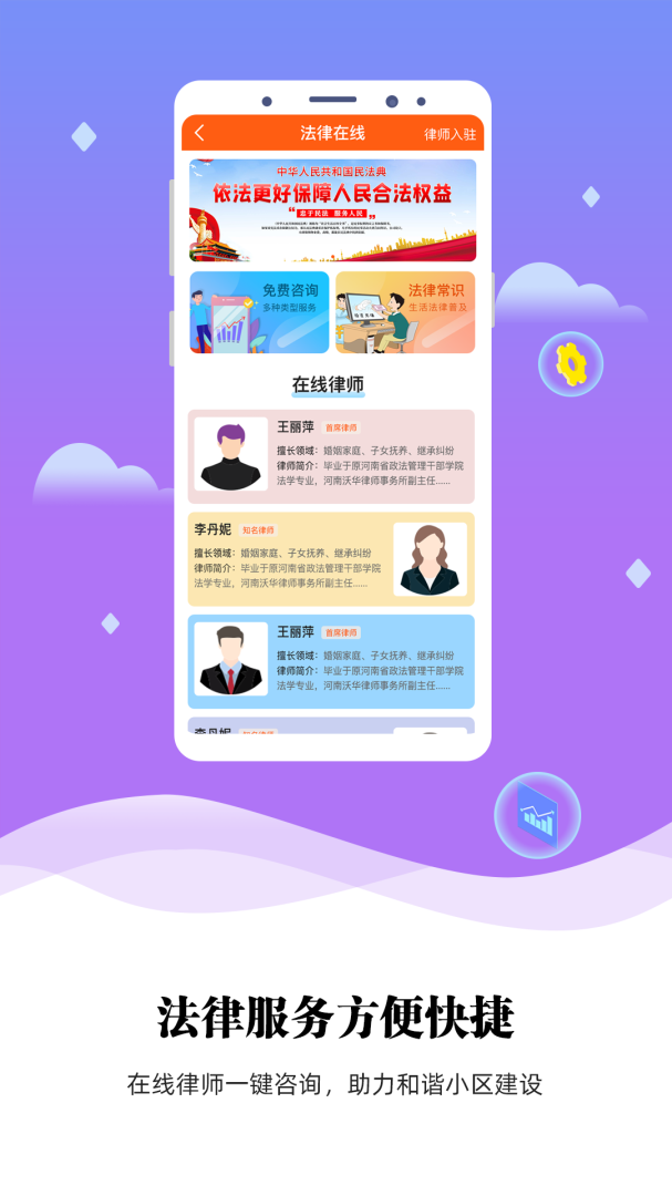 业委会app11.42