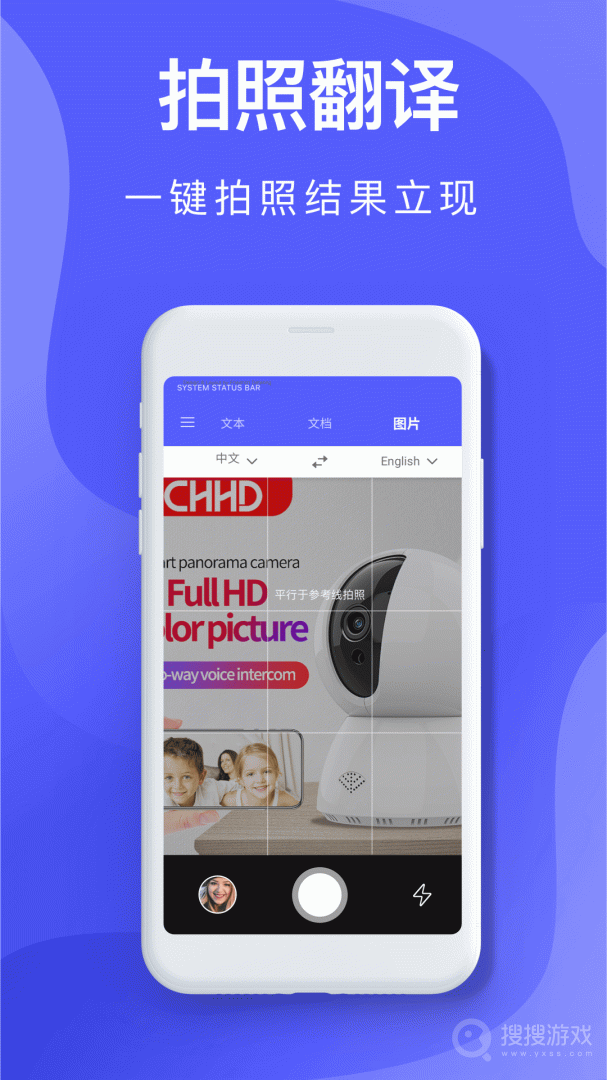 智能翻译app3.3.0