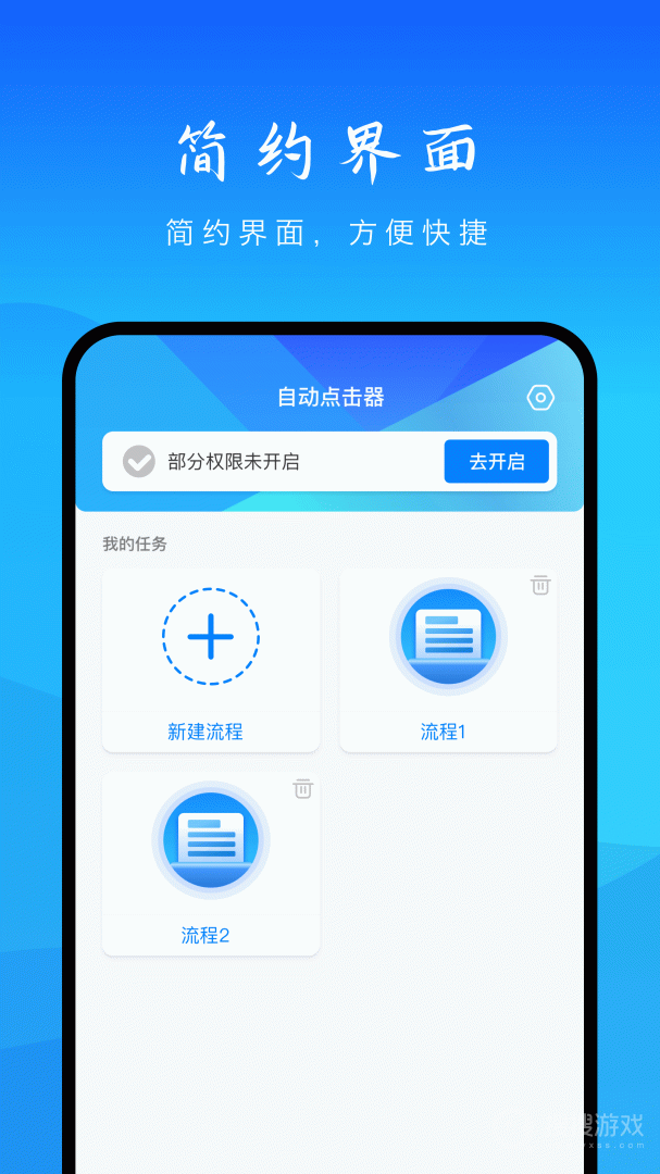 自动点击app2.34.01032022
