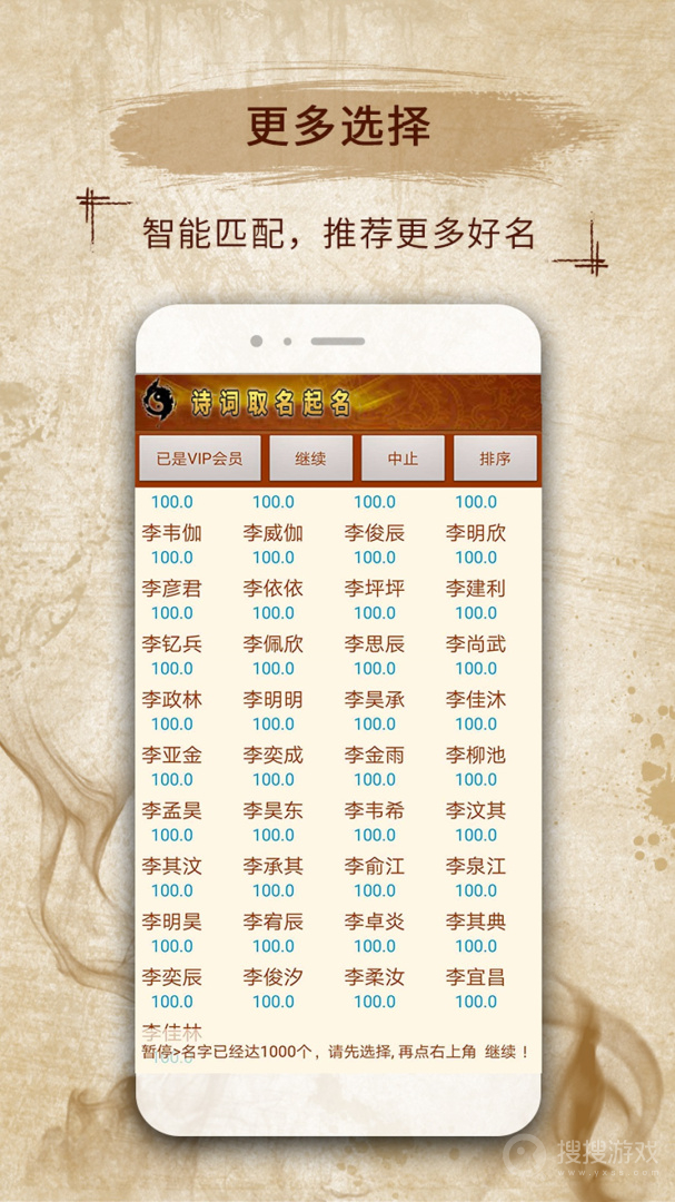 周易生辰八字取名app12.42