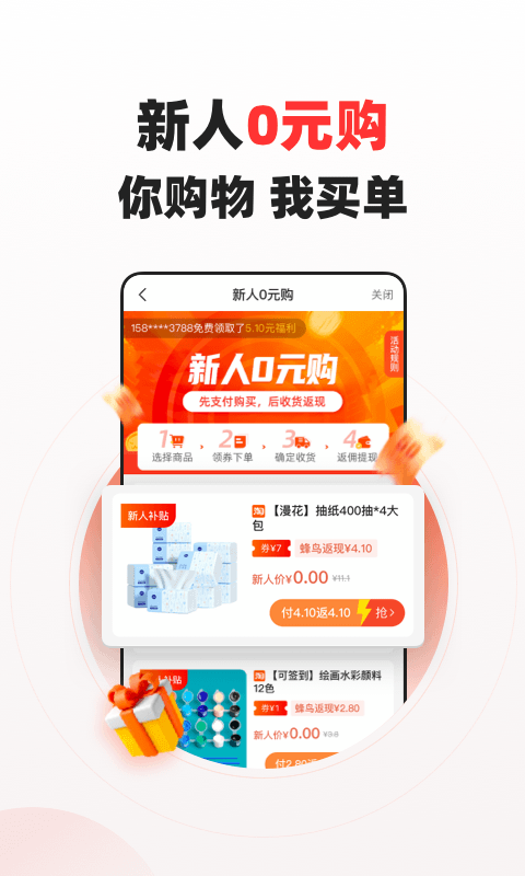 蜂鸟有享app2.1.0