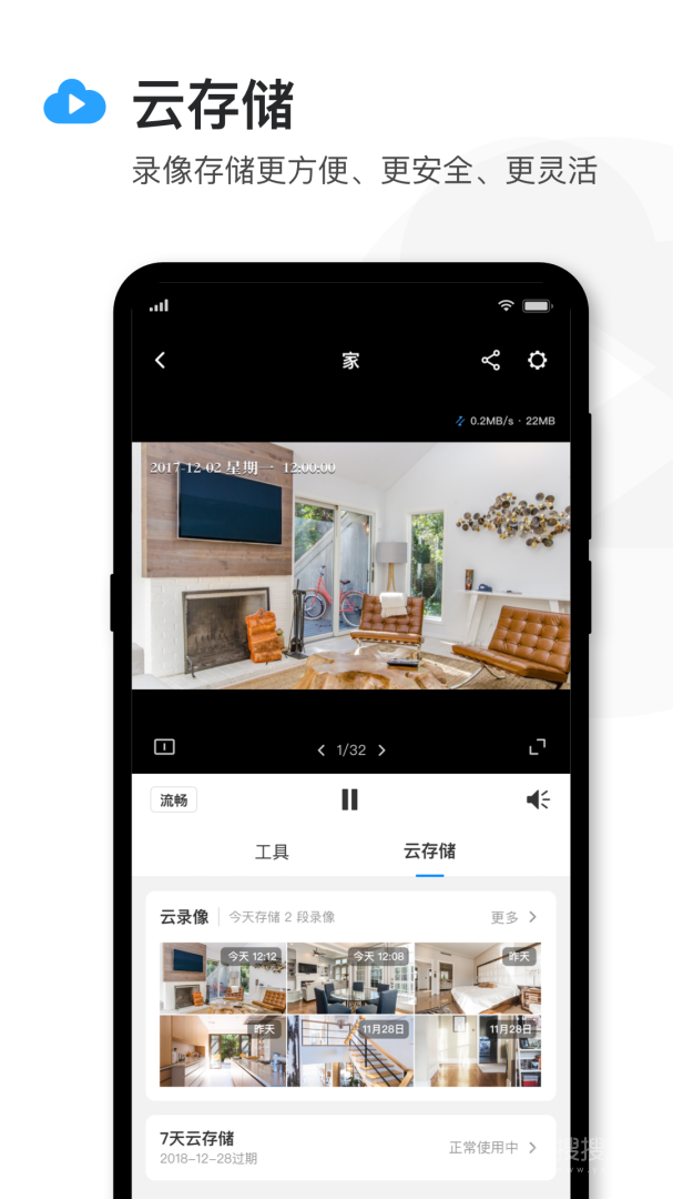 TPLINK安防app5.8.10.1595