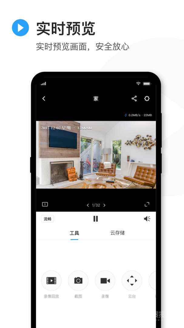 TPLINK安防app5.8.10.1595