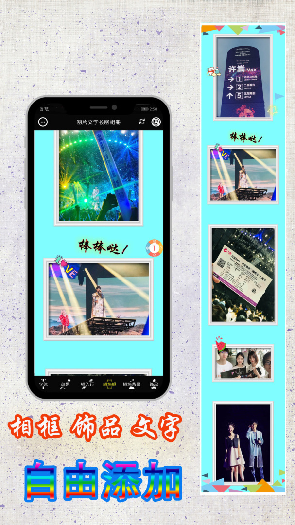 图片编辑加字app4.1.6.1202