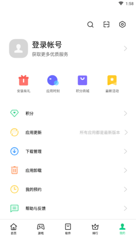oppo应用商店 安装最新版本安装2025下载 v11.25.10