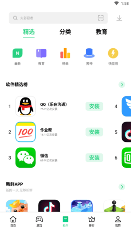 oppo应用商店 安装最新版本安装2025下载 v11.25.10