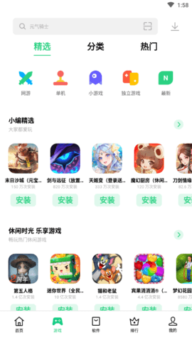 oppo应用商店 安装最新版本安装2025下载 v11.25.10