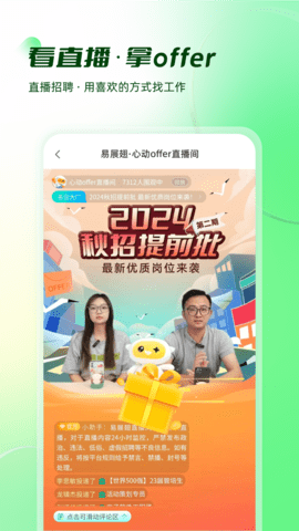 易展翅官方版安装v5.9.7
