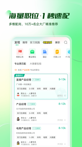 易展翅官方版安装v5.9.7