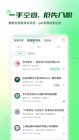 易展翅官方版安装v5.9.7
