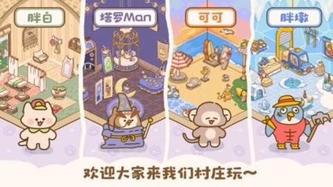 喵喵食谱日记手游1.0.7最新版