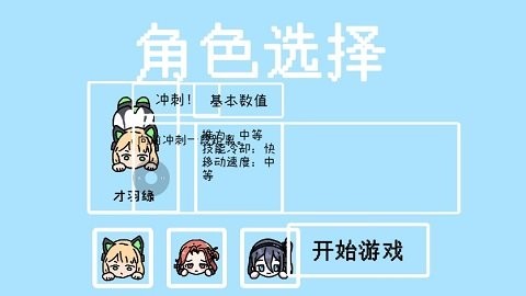 碧蓝碰碰车最新版1.0安卓版