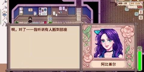 星露谷物语奶油风手游1.5.6.39手机版
