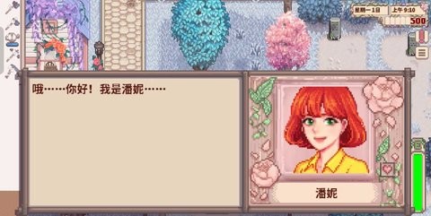 星露谷物语奶油风手游1.5.6.39手机版