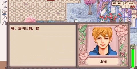星露谷物语奶油风手游1.5.6.39手机版