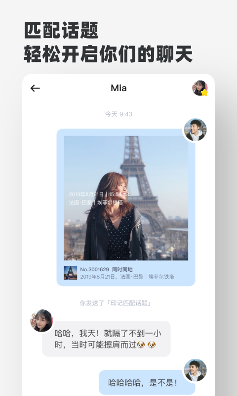 Timebook软件1.4.3