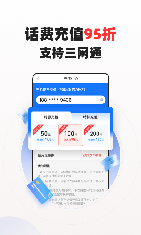 蜂鸟有享app2.1.0