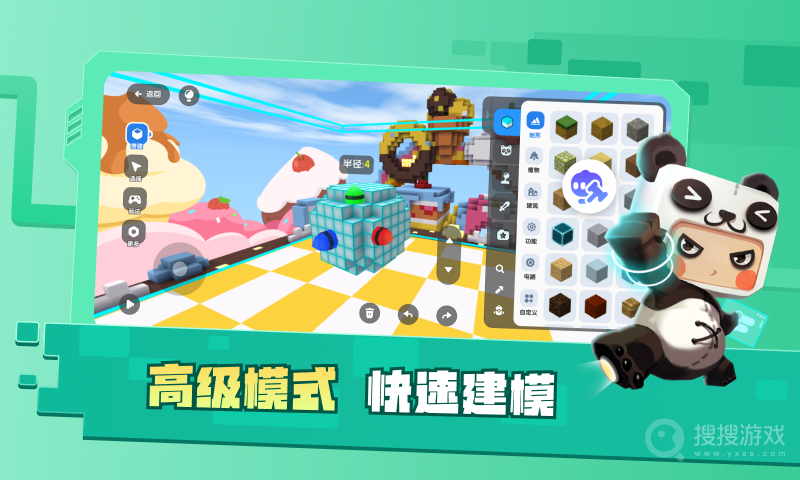 迷你星工场app5.10.100