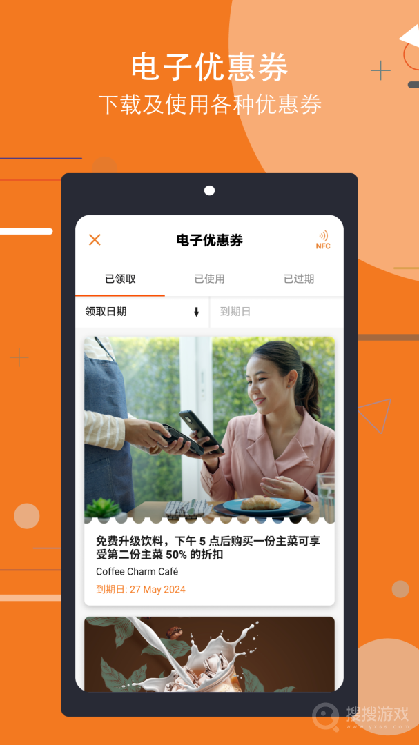 商贸平台app28.2