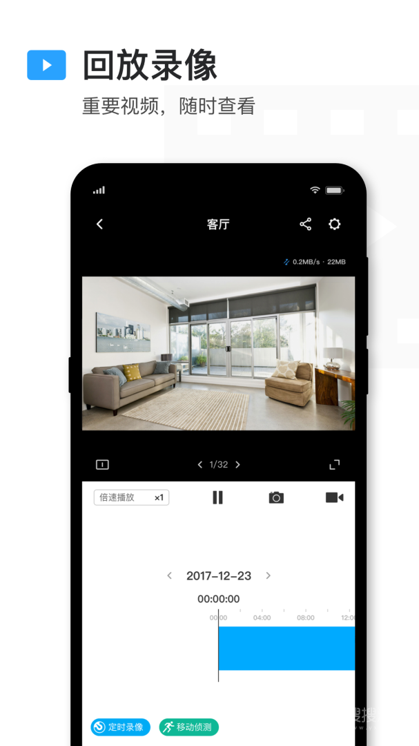 TPLINK安防app5.8.10.1595