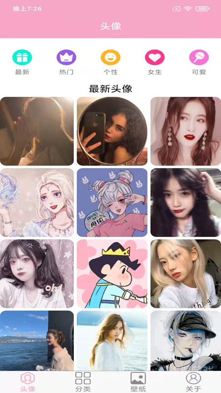 头像设计大全安装7.0.0