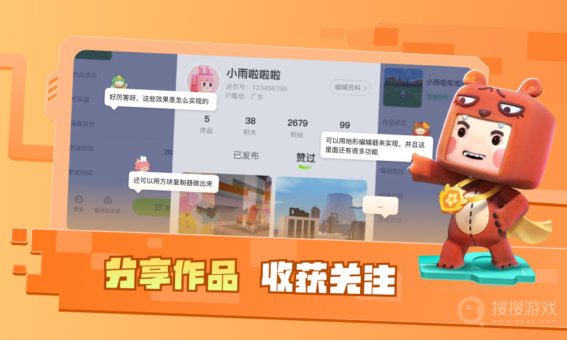迷你星工场app5.10.100