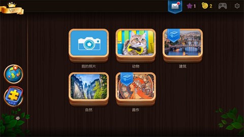 魔法拼图安装官方版2025年v6.6.9