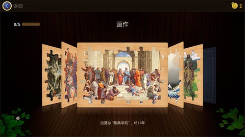 魔法拼图安装官方版2025年v6.6.9
