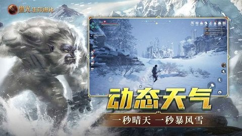 黑光生存进化国际服手游1.95G最新版