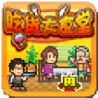 吃货大食堂官方版