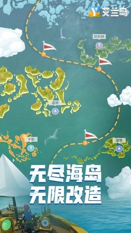 艾兰岛国际服手游2.2.2.15安卓版