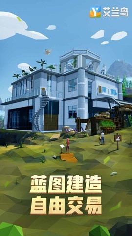 艾兰岛国际服手游2.2.2.15安卓版
