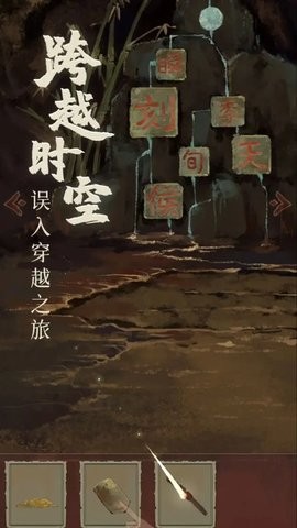 栖云异梦2瑶山谣游戏1.0.5安卓版