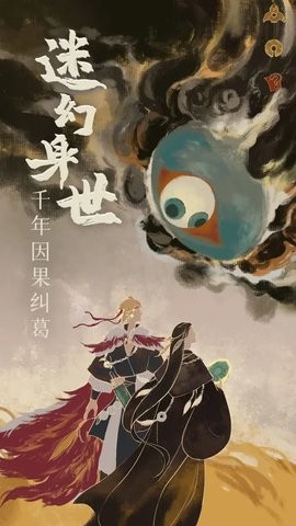 栖云异梦2瑶山谣游戏1.0.5安卓版
