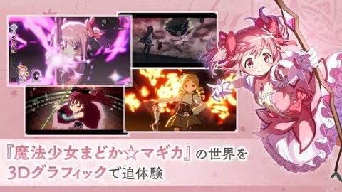 魔法少女小圆Magia Exedra日服手游Exedra日服手机版 1.0.1最新版