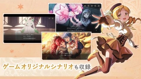 魔法少女小圆Magia Exedra日服手游Exedra日服手机版 1.0.1最新版