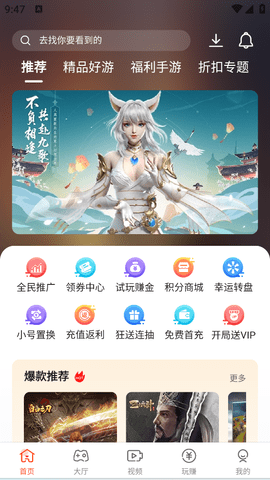 乐酷游戏app最新版v3.3.4