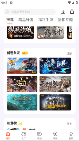 乐酷游戏app最新版v3.3.4