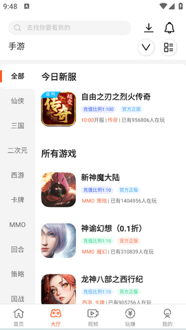 乐酷游戏app最新版v3.3.4