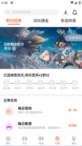 乐酷游戏app最新版v3.3.4