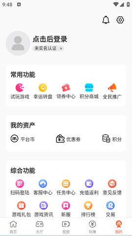 乐酷游戏app最新版v3.3.4