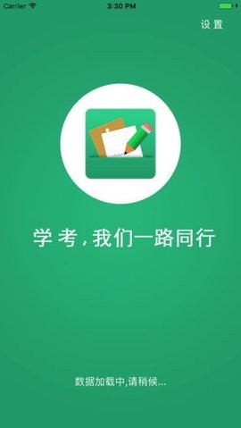 辽宁学考app官方2025v2.7.8