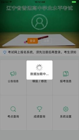 辽宁学考app官方2025v2.7.8