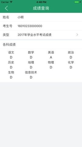 辽宁学考app官方2025v2.7.8