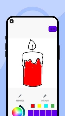 颜色多功绘画坊app安装v2.0.1