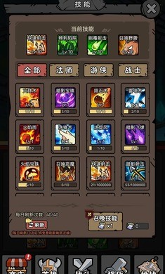 超级转职系统手游1.0安卓版